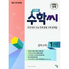수학1관련도서