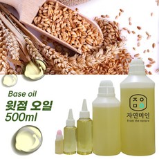 에코문 윗점오일 500ml/ 맥아유 천연 화장품 비누 만들기 DIY 재료 - 맥아유