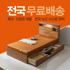 가구점 납품 극찬! 생황토 슈퍼싱글 서랍형 침대 생황토 2배 원단!!, 생황토서랍형 슈퍼싱글
