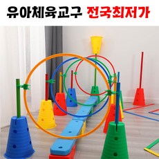 놀부몰 체육교구 A셋트 (무료배송) 홈놀이터 실내스포츠, Bset