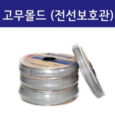 전선몰딩연질