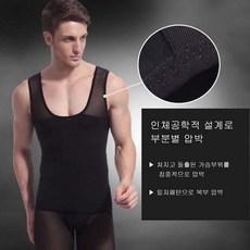 남성히든핏보정속옷