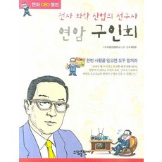 구인회