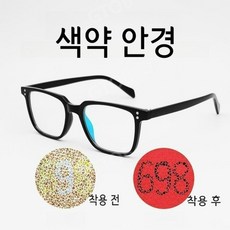 적녹 색약 안경 보정 색각이상 색약렌즈