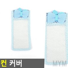 마이리모콘