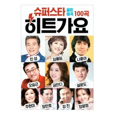 노래USB 슈퍼스타 히트가요 100곡-트로트 노래칩 차량USB 명품가요 진성 김용임 나훈아 장윤정 설운도 강진, 기타, 기타, USB