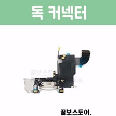 아이폰4s오디오독