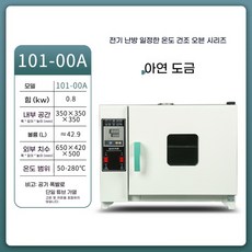 건조기 전기 열풍 건조 박스 제어 온도 실험실 산업, 04.내부 35 x 35 x 35 아연도금
