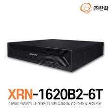 [한화테크윈] XRN-1620B2-6T (16채널 저장장치/최대 8K(32MP) 고해상도 영상 녹화 및 재생 지원)