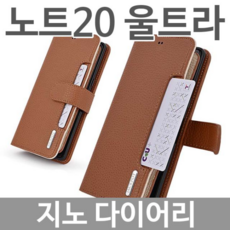 지노케이스