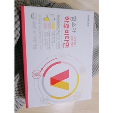 함소아하루비타민