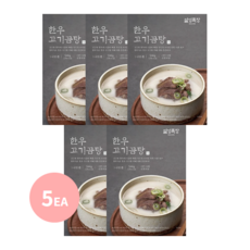 [설성목장] 무항생제 한우 고기곰탕 500g X 5팩 진한 사골 국물 진국 육수 국종류, 5개