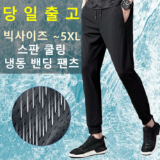 냉감청바지