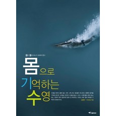 수영드릴책