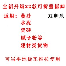 중고전동운반차