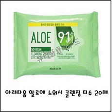 노워시클렌징티슈