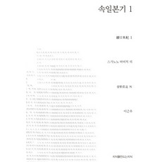 속일본기