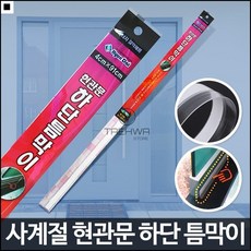 단열현관문