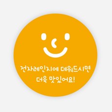 전자레인지 스티커 1000매 배달 포장 용기 음식 원형, 원형40mm_주황, 03 전자레인지