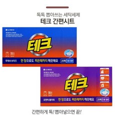 SCW69A06C 세재 선물 뽑아 울 용 액체 간편 빨래 대용량액체 용품 액체순위 속옷 셀프빨래방 브랜드 가루 물 볼 집들이선물 업소용 기 좋은 수입 시트 20 리필 무향 중성 빨래방 편한 섬유유연제 세제 아기 세탁 캡슐 쓰는 시트형 용 기 프리미엄 캡슐 시트세제, 소상공 1, 소상공 로맨틱플라워