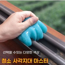 tegong-569 창문 틈새 청소 신기술 청소용 부드러운 접착제 자동차 용품 홈 청소 부드러운 접착제, 12팩