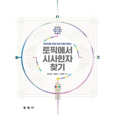 영어토론의달인들