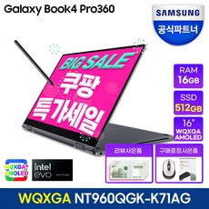 삼성전자 갤럭시북3 프로360 NT960QFG-K71AR 16인치 13세대 CPU-i7 1TB 32GB, NT960QFG-K71A, WIN11 Home, 16GB, 512GB, 코어i7, 그라파이트 K71AG