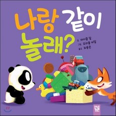 때리면안돼