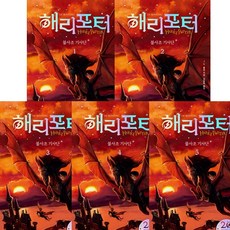 해리포터와 불사조기사단 1-5 세트 (전5권) - 해리포터 20주년기념개정판