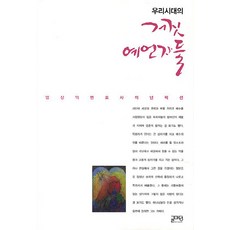 우리들의변호사