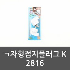 ㄱ자형접지플러그