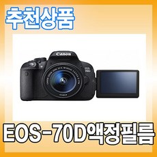 70d액정교체