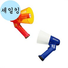 야외 행사장 도로 통제 호루라기 싸이렌 확성기 20W 응원용메가폰 차량용확성기, 블루