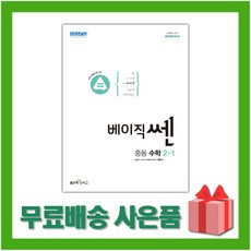 쎈중등수학2상