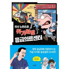 풋내기양아치위기일발!![비애]