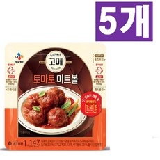 [CJ제일제당] 고메 토마토미트볼 147g x 5개