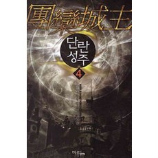 신승은책
