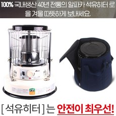 알파카난로460스마트