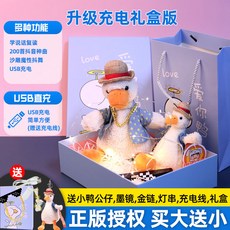 Dec.25 33번 정품 모래재수오리가 말하는 오리장난감 뽀글뽀글한 인형 인형 레드 생일 선물Z, 18_[소장 플러스 구 매 대 송 소] 정품 권한 부여, 9_[충전 판] 세트 판독 오리 [대 박 + 선글라스