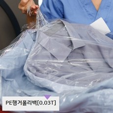 PE행거폴리백0.03T(의류커버비닐) [100매/500매], 58*90[100매]