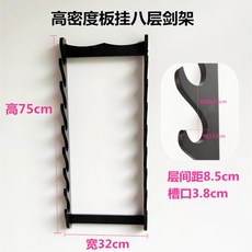 검 거치대 검좌대 벽걸이 검도 목도 무술 소품 진열대, 8단, 03.오크 8단, 1개