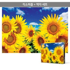 2000피스 직소퍼즐+액자세트 - 청명한하늘 해바라기 들판(미니) (액자포함), 직소퍼즐, 고급형 수지액자 (매트골드)