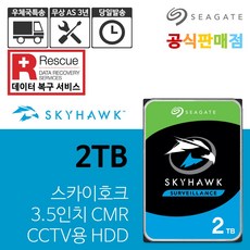 하드2tb-추천-상품
