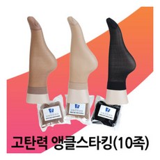 칼라앵클스타킹
