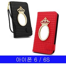 ksw72058 아이폰 6 6S 크라운 미러링 다이어리 케이스