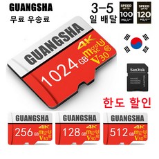 GUANGSHA SD 128GB 256GB 512GB 1024GB Memory Card Micro TF High Speed 메모리 카드 카메라 Camera Cellphone