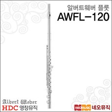 AWFL-120, 알버트웨버 AWFL-120