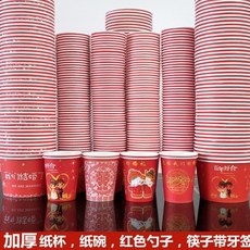 종이컵 소품 경사 기쁠희자 결혼식 연회 결혼잔치 컵 결혼 찻잔 일회용 물컵, 1개, T20-GB-신위 안양시(큰종이 컵)50세트