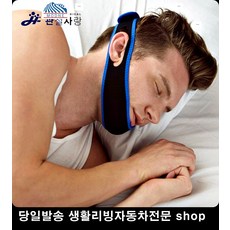 턱고정밴드