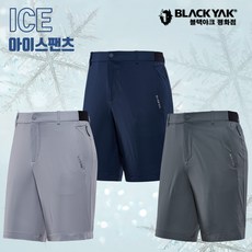 블랙야크 5부팬츠 남성 여름 반바지 아이스 쿨 페릴라타